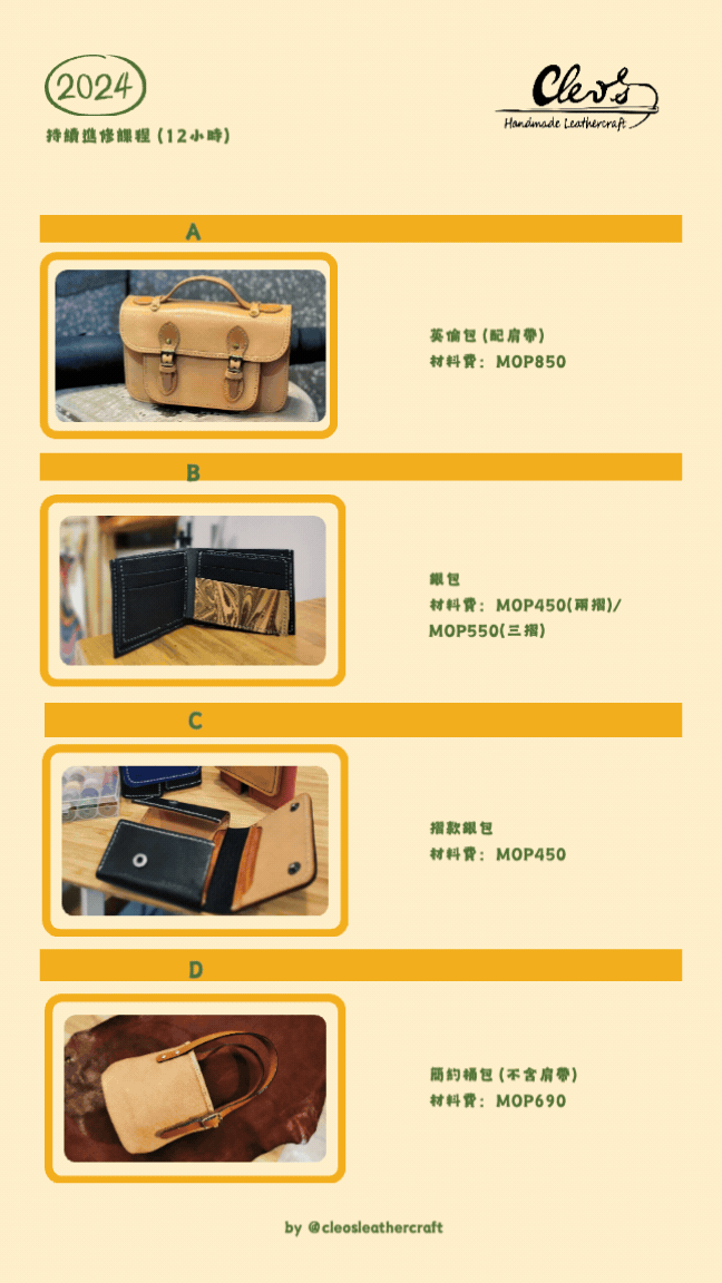 報名請 inbox FB / IG